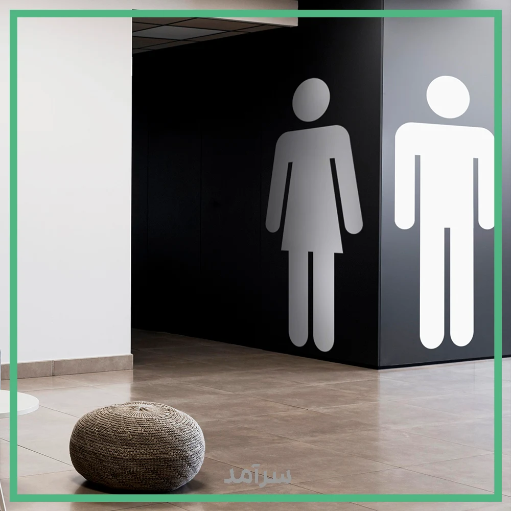 روشویی عمومی