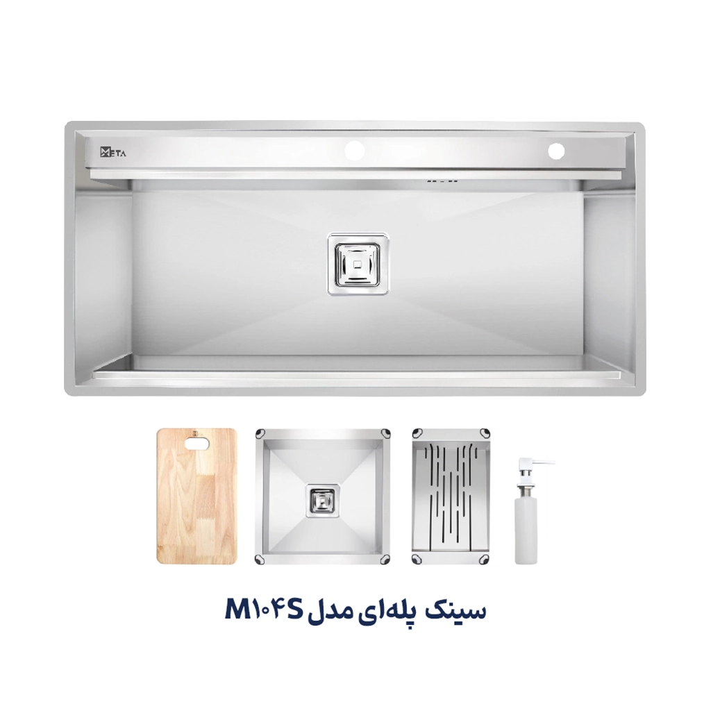 سینک استیل پله دار متا مدل M104S