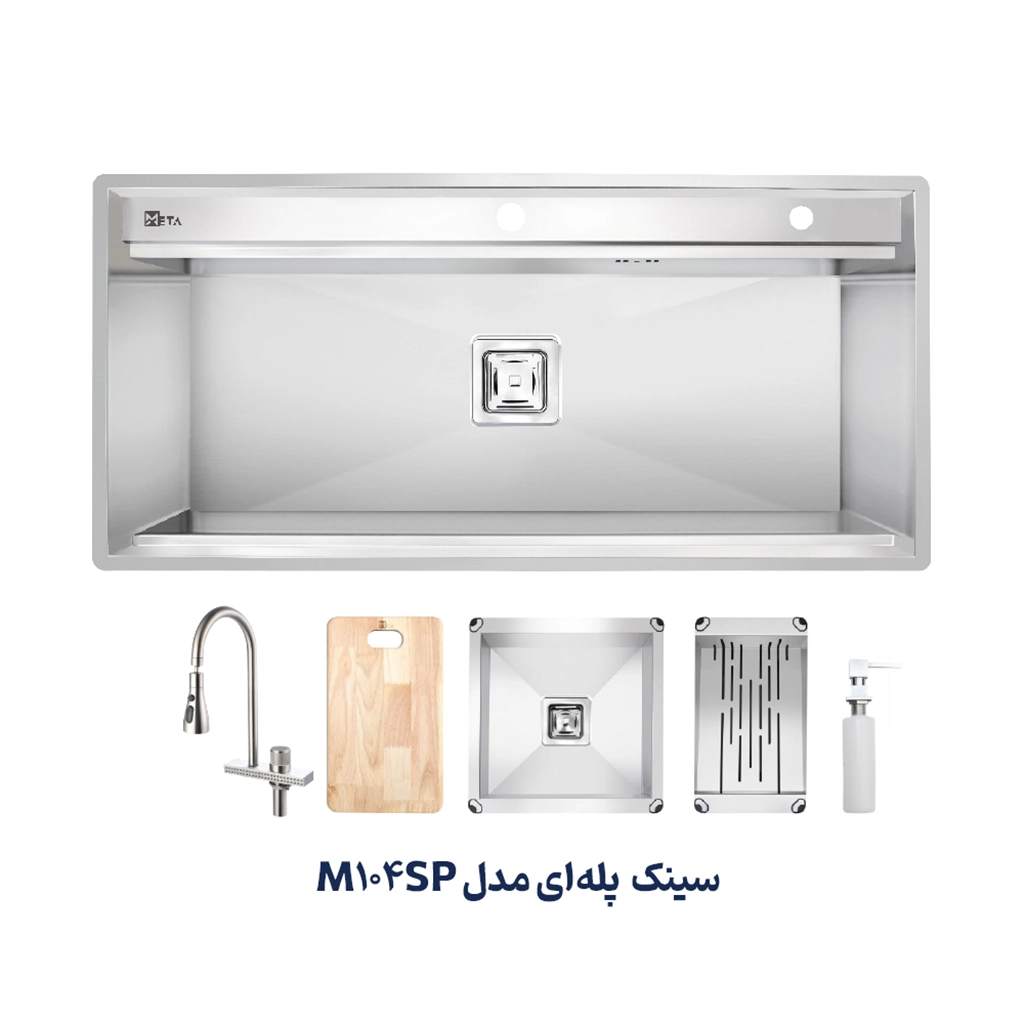 سینک استیل پله دار متا مدل M104SP