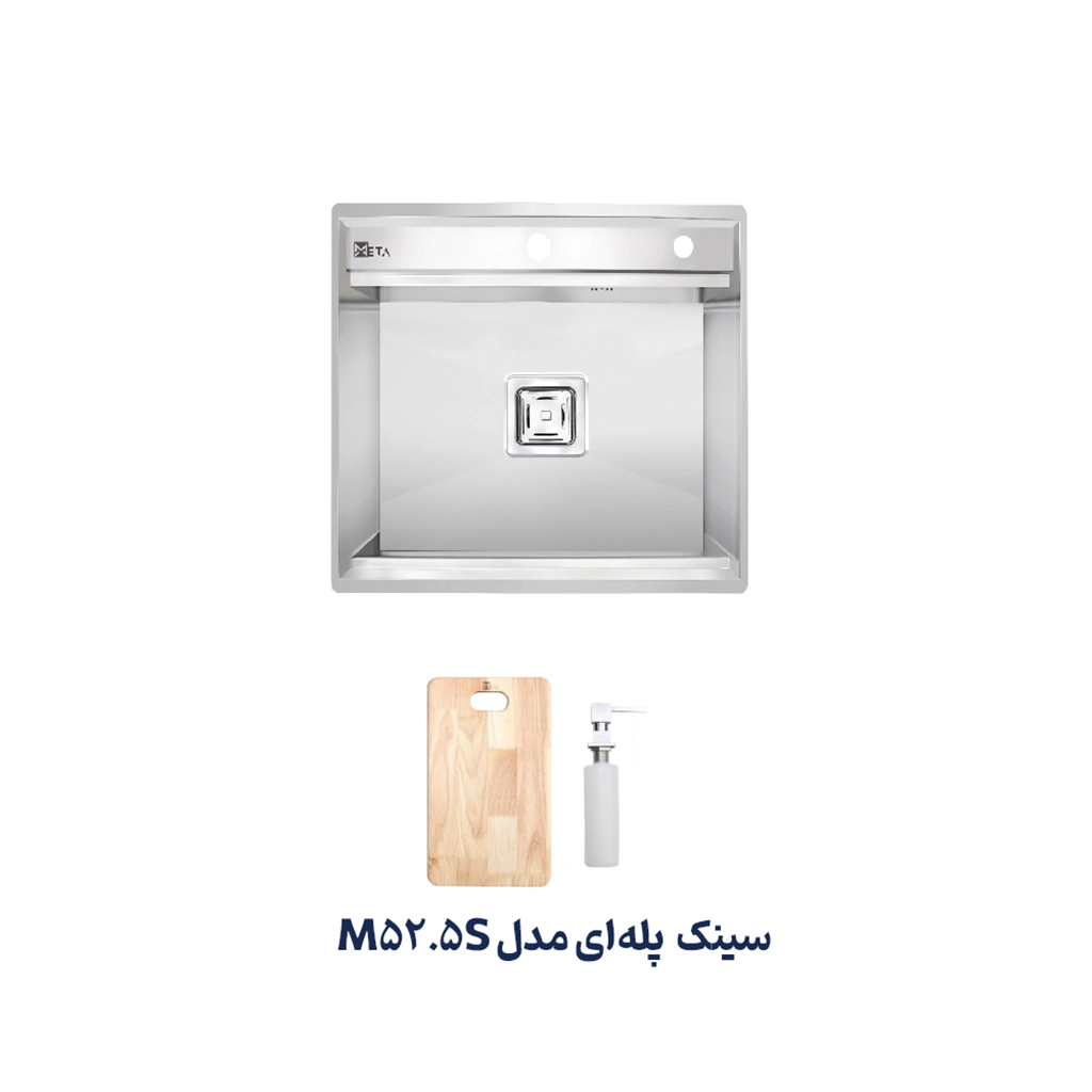 سینک استیل پله دار متا مدل M52.5S