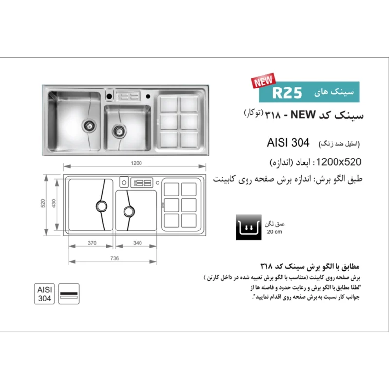 سینک استیل اخوان کد 318