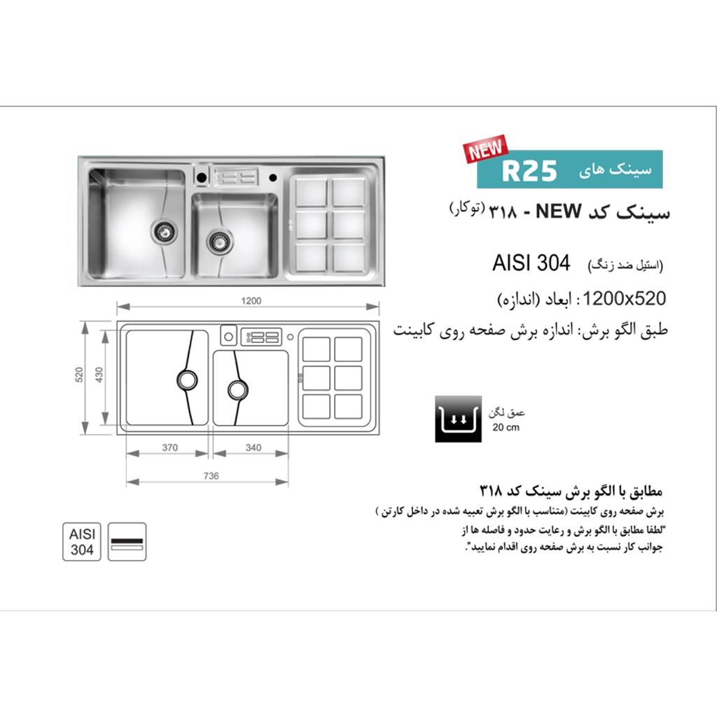 سینک استیل اخوان کد 318