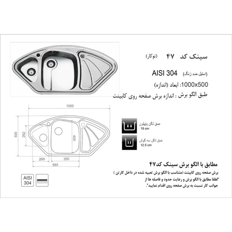 سینک استیل اخوان کد 47