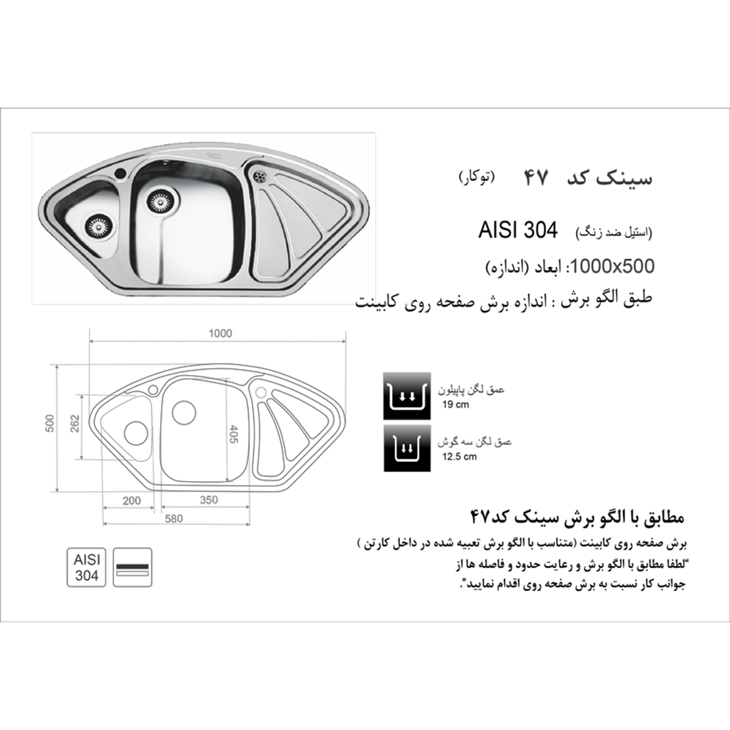 سینک استیل اخوان کد 47