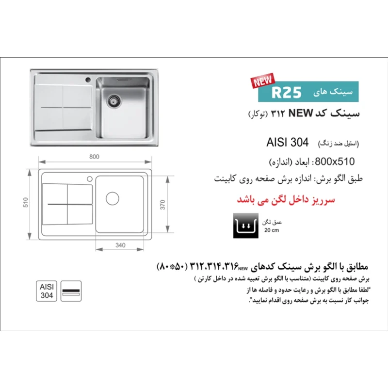 سینک استیل اخوان کد 312