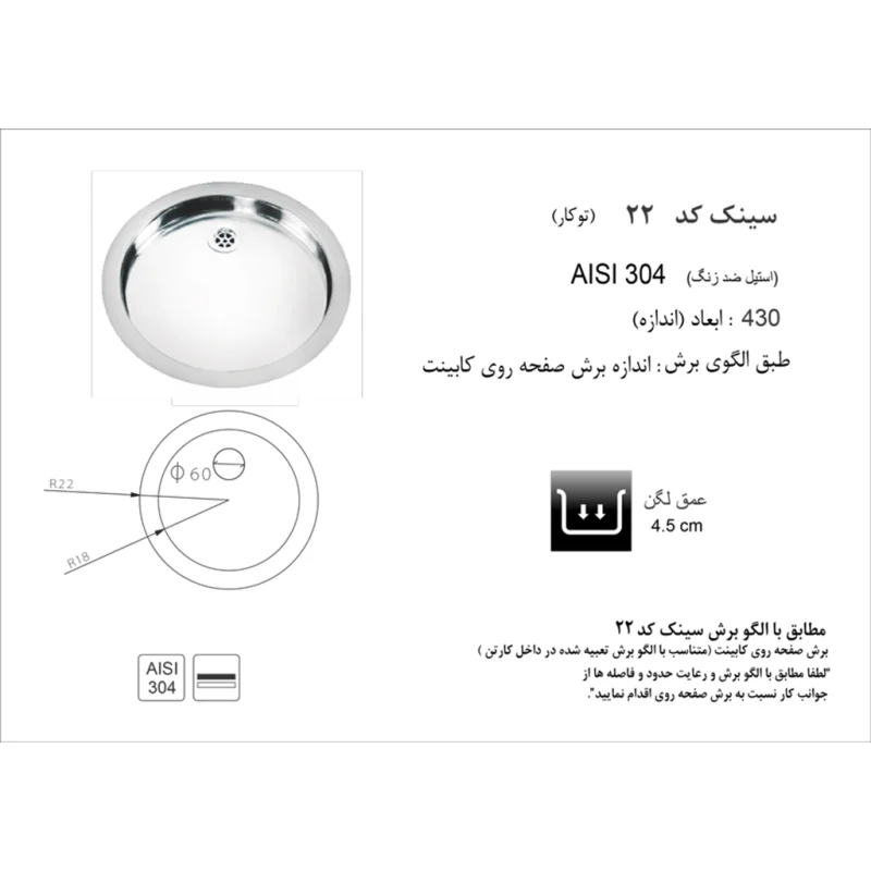 سینک استیل اخوان کد 22