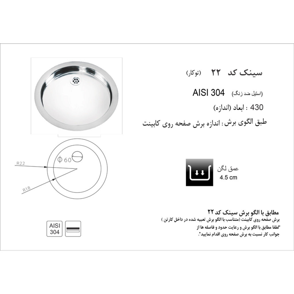 سینک استیل اخوان کد 22