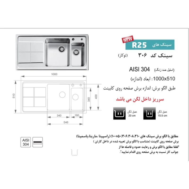 سینک استیل اخوان کد 306