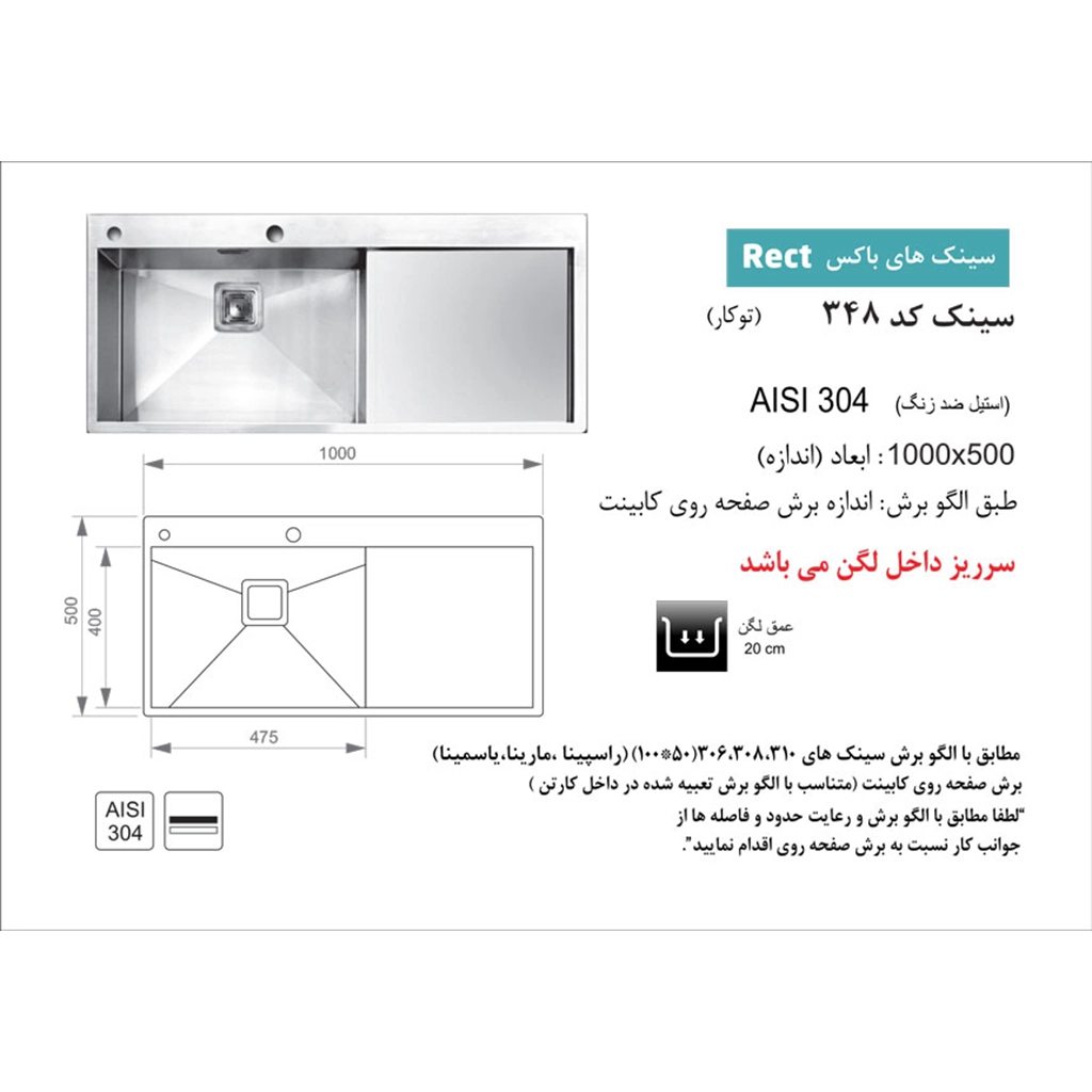 سینک استیل اخوان کد 348