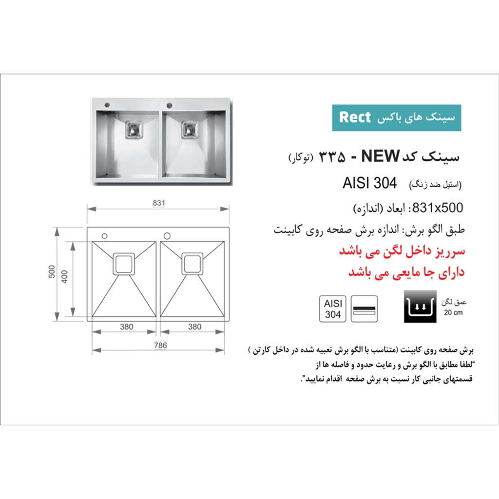 سینک استیل اخوان کد 335