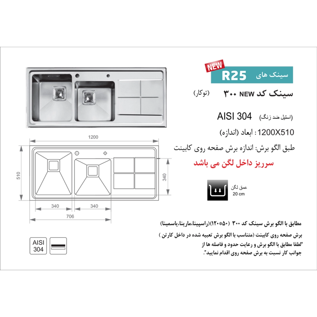 سینک استیل اخوان کد 300