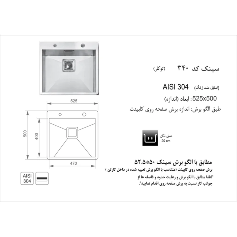 سینک استیل اخوان کد 340