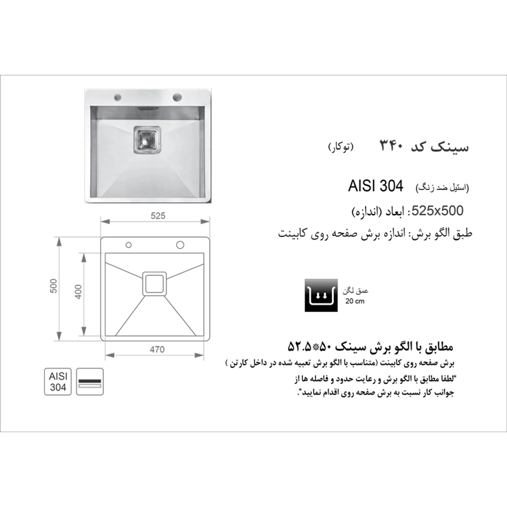 سینک استیل اخوان کد 340
