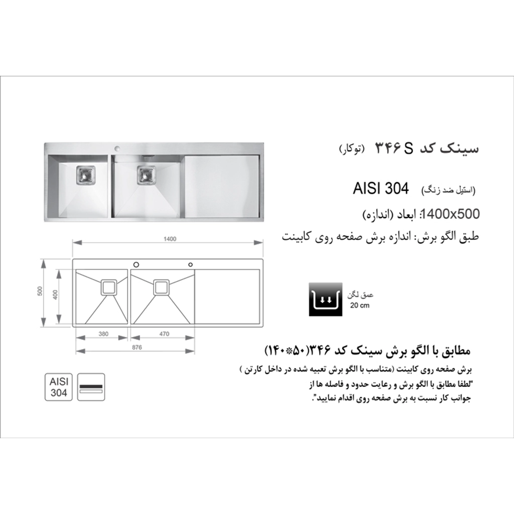 سینک استیل اخوان کد 346s
