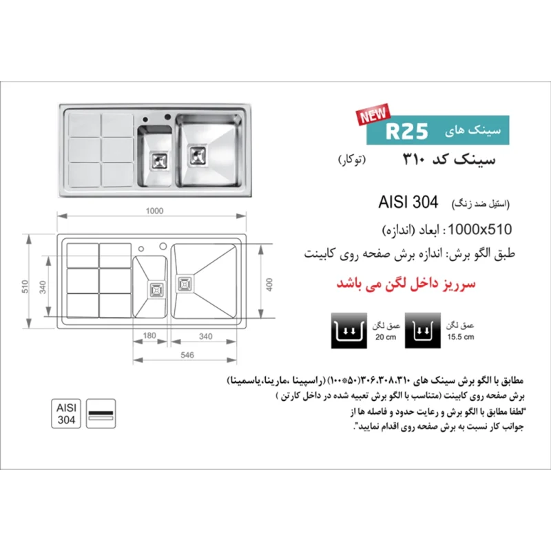سینک استیل اخوان کد 310