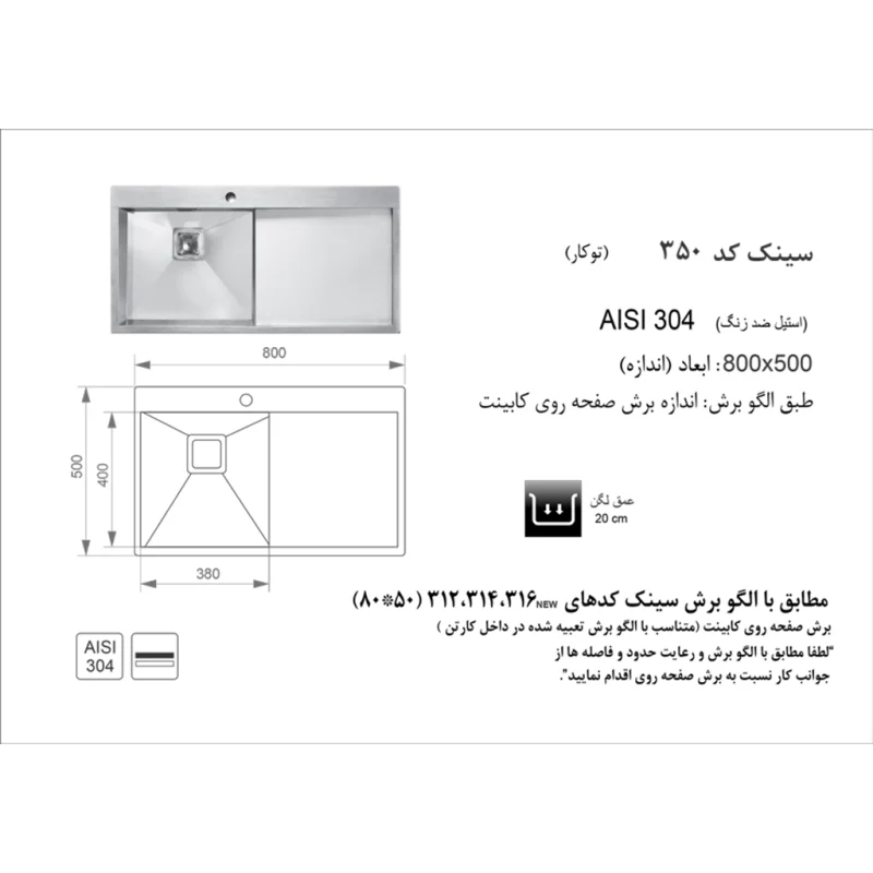 سینک استیل اخوان کد 350