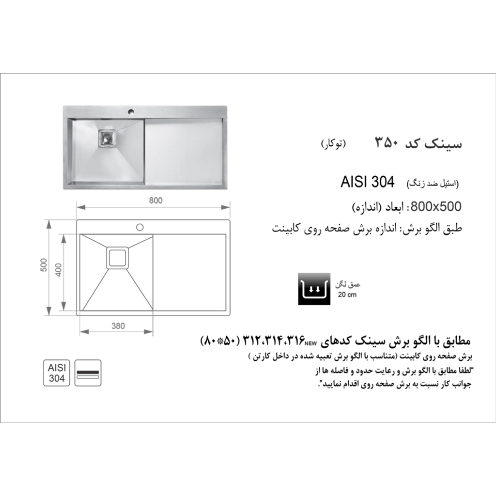 سینک استیل اخوان کد 350