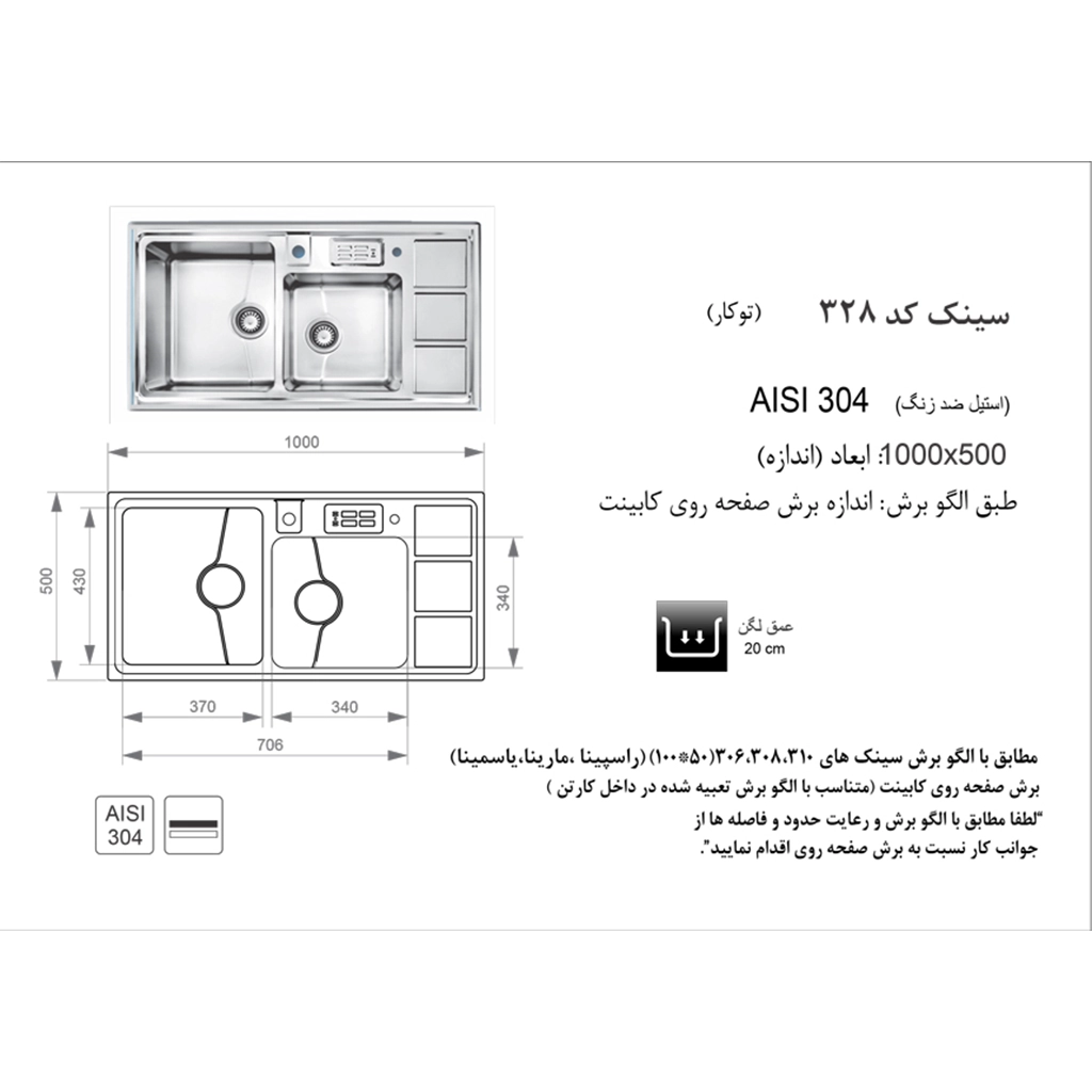 سینک استیل اخوان کد 328