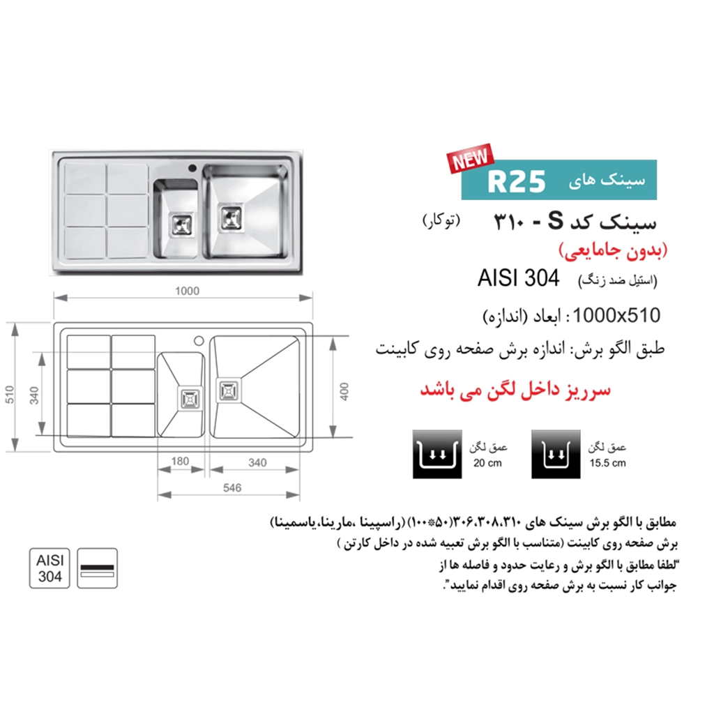 سینک استیل اخوان کد 310s