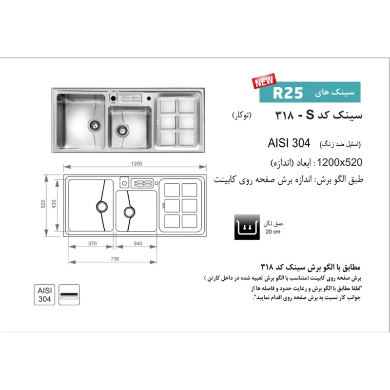 سینک استیل اخوان کد 318s