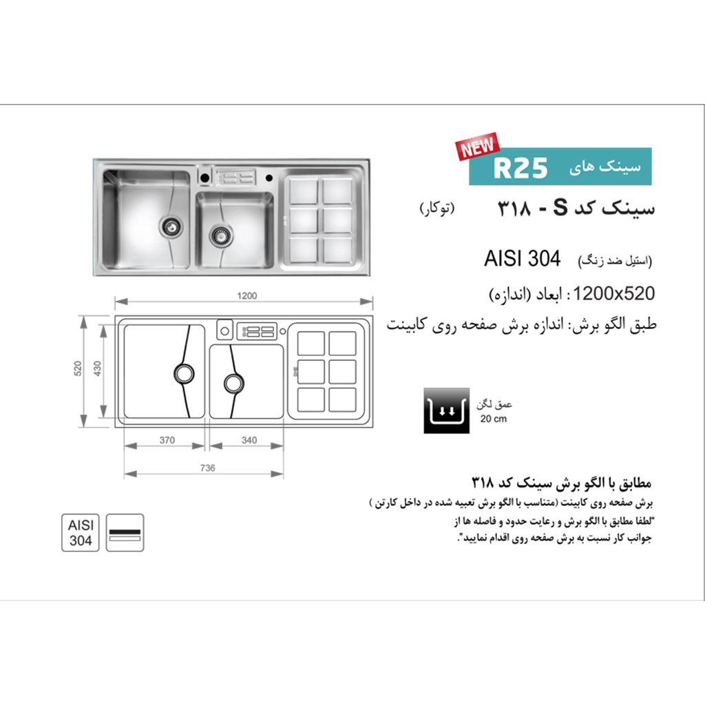 سینک استیل اخوان کد 318s