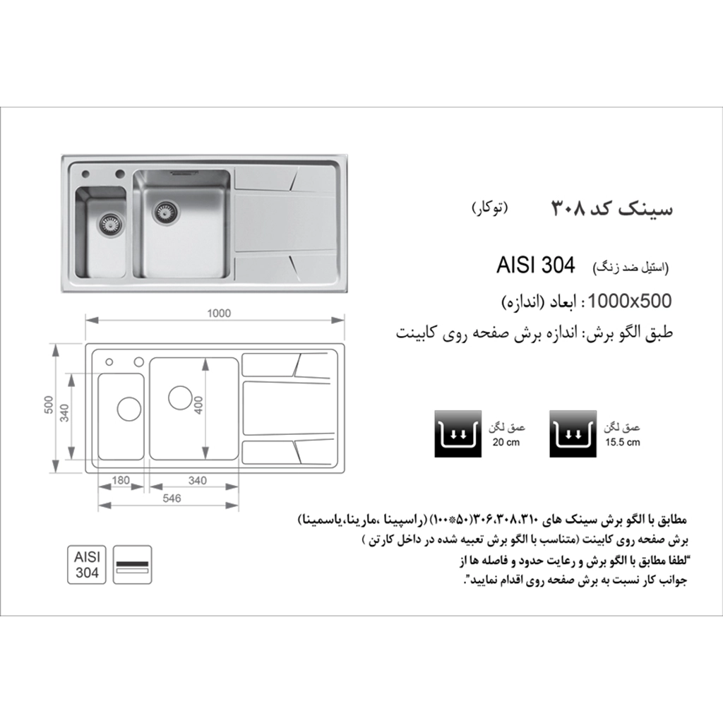 سینک استیل اخوان کد 308