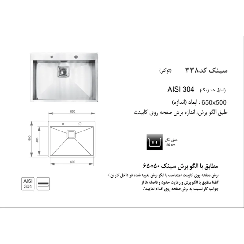 سینک استیل اخوان کد 338