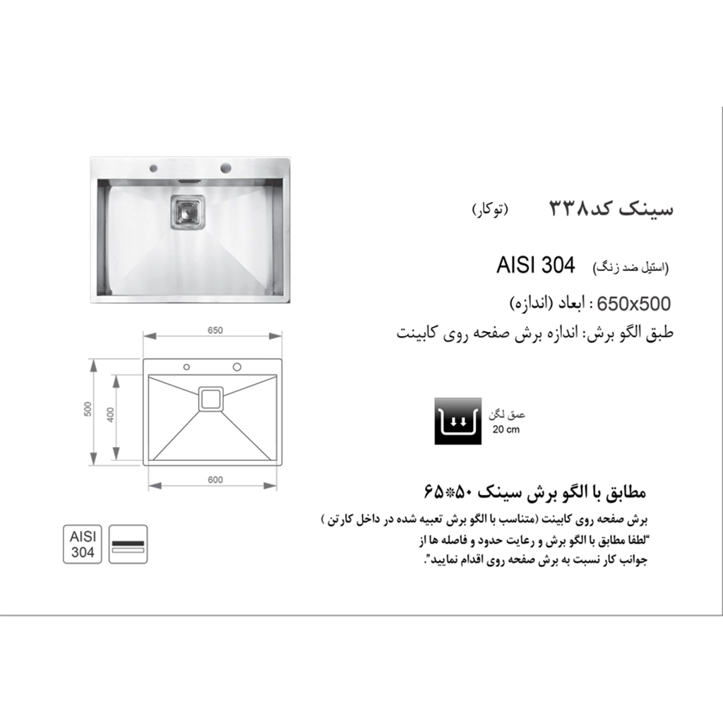 سینک استیل اخوان کد 338
