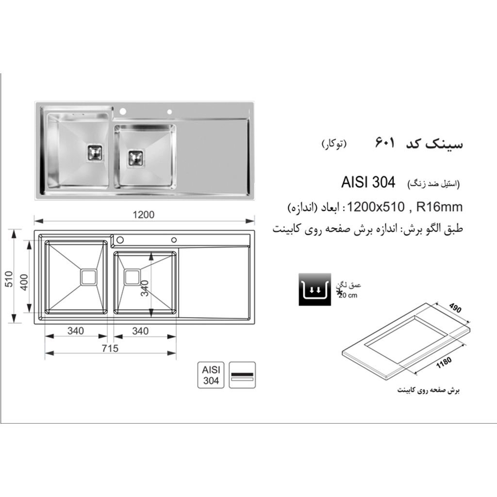 سینک استیل اخوان کد 601