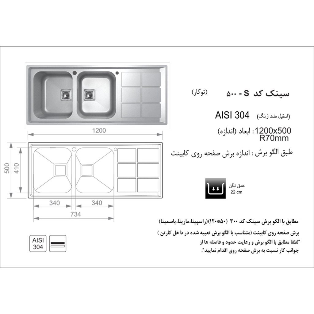 سینک استیل اخوان کد 500s