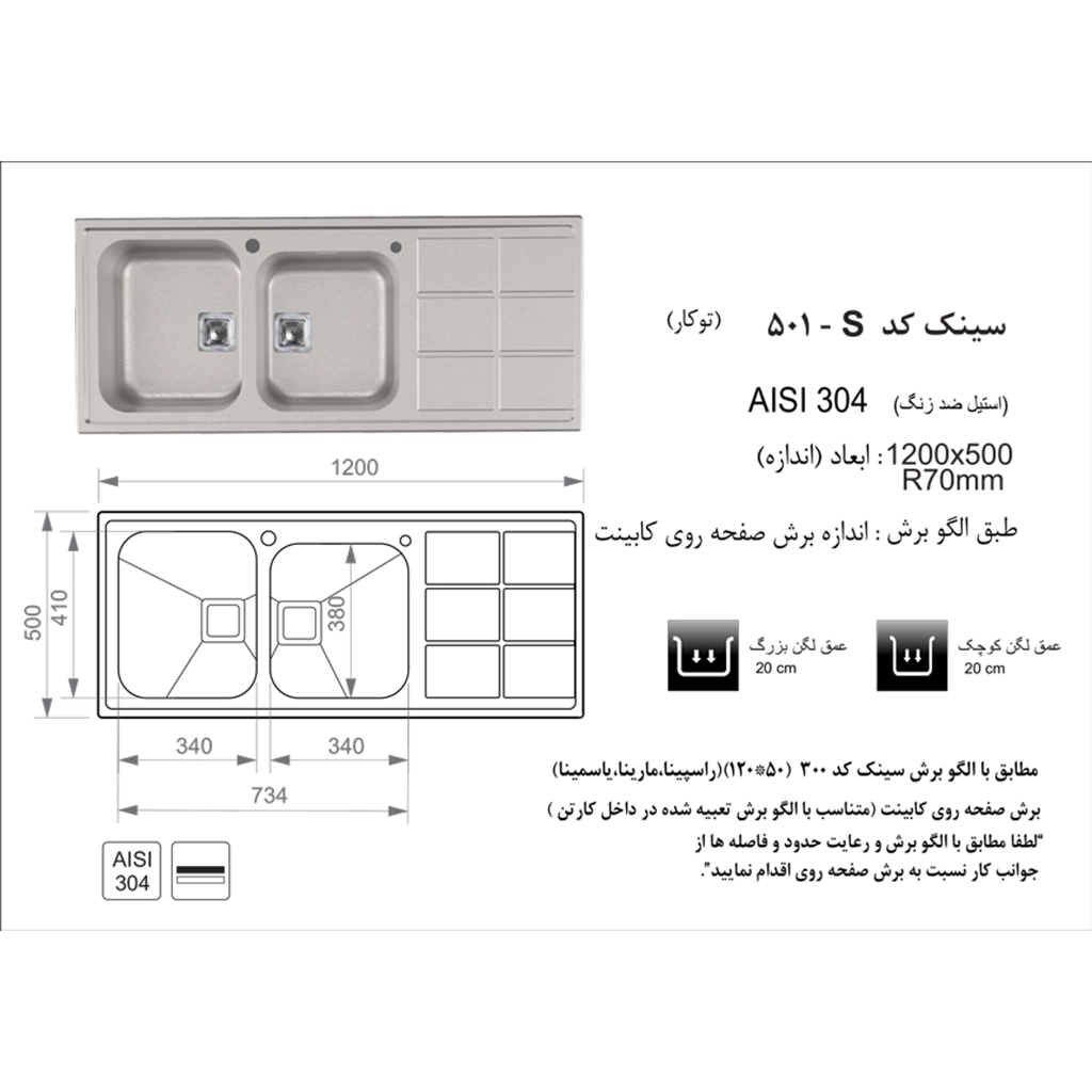 سینک استیل اخوان کد 501s
