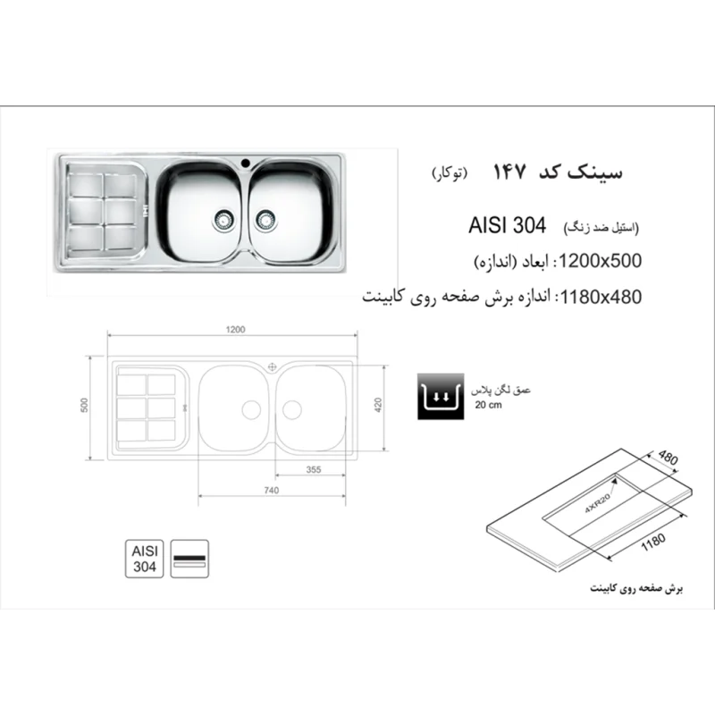 سینک استیل اخوان کد 147