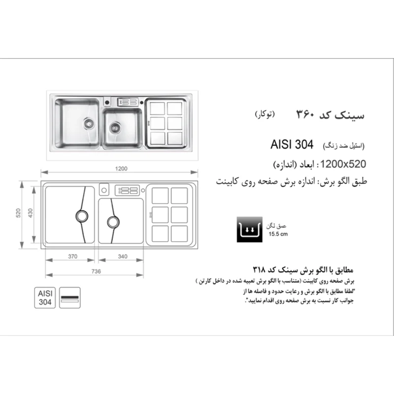 سینک استیل اخوان کد 360