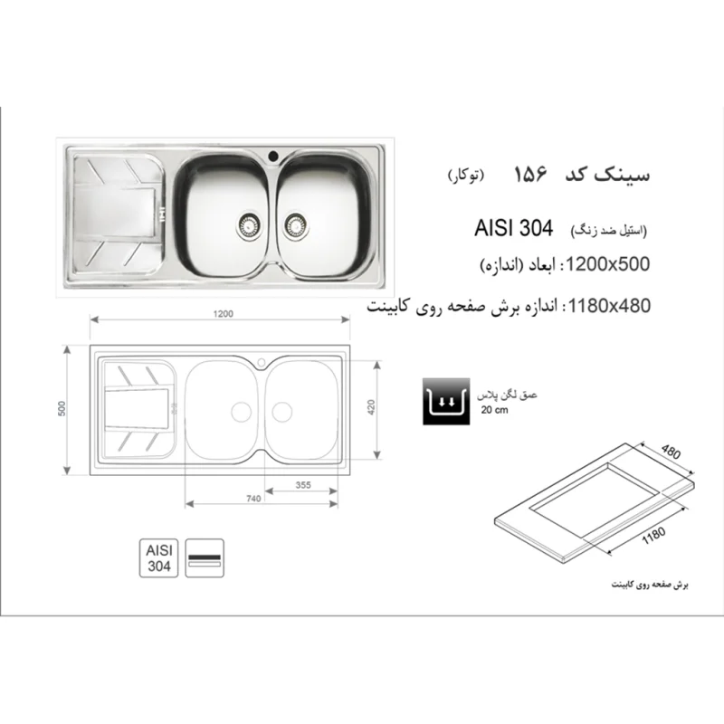 سینک استیل اخوان کد 156