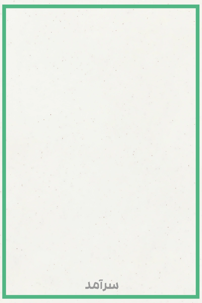 سنگ کورین