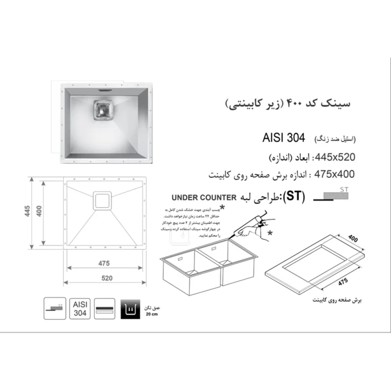 سینک استیل اخوان مدل 400