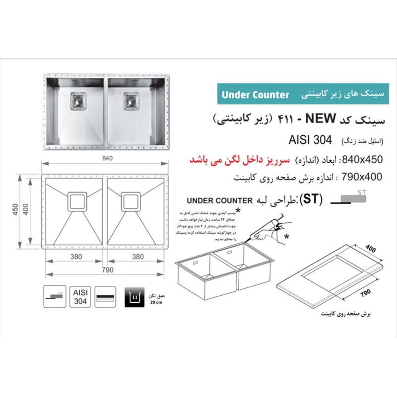 سینک استیل اخوان مدل 411