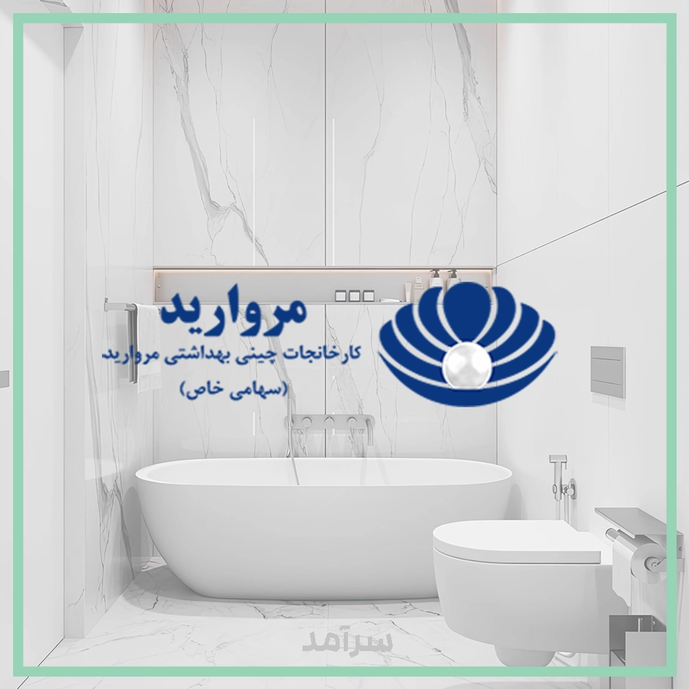 چینی مروارید