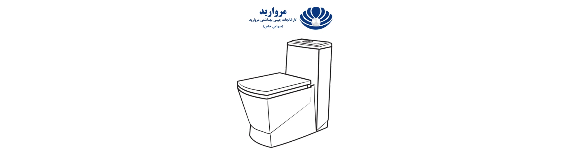 توالت فرنگی چینی مروارید