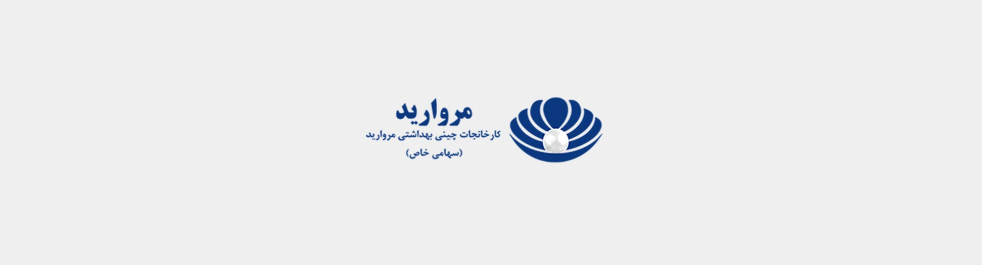 چینی مروارید