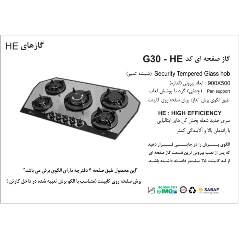 اجاق گاز شیشه ای اخوان مدل G30
