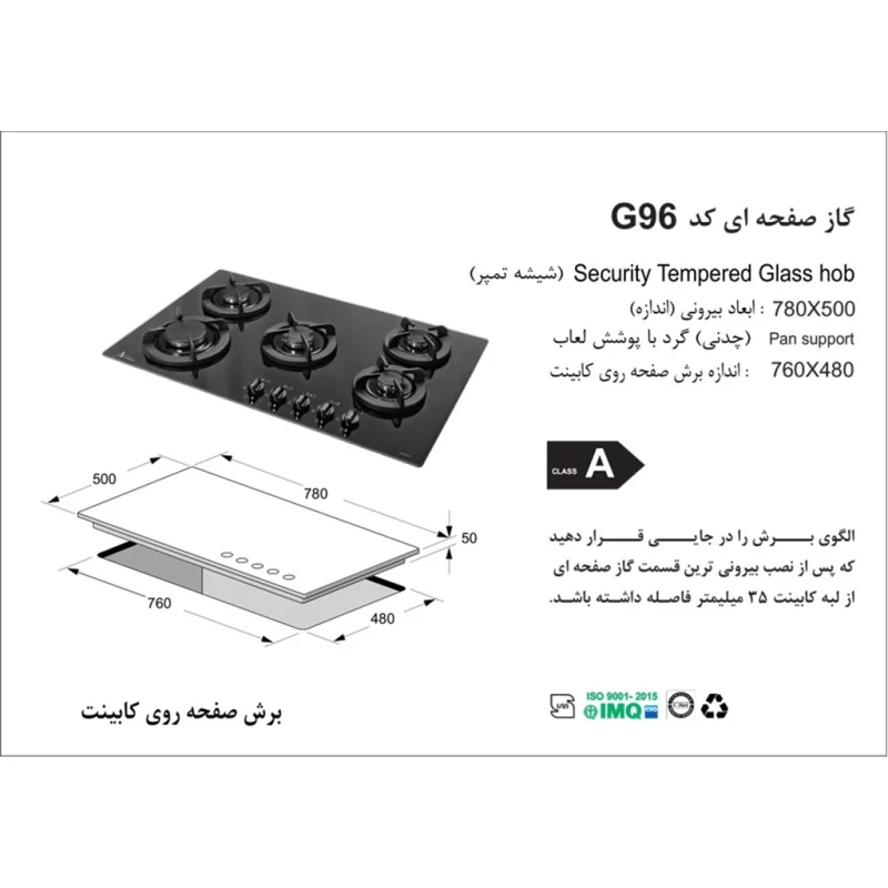 اجاق گاز شیشه ای اخوان مدل G96-HE