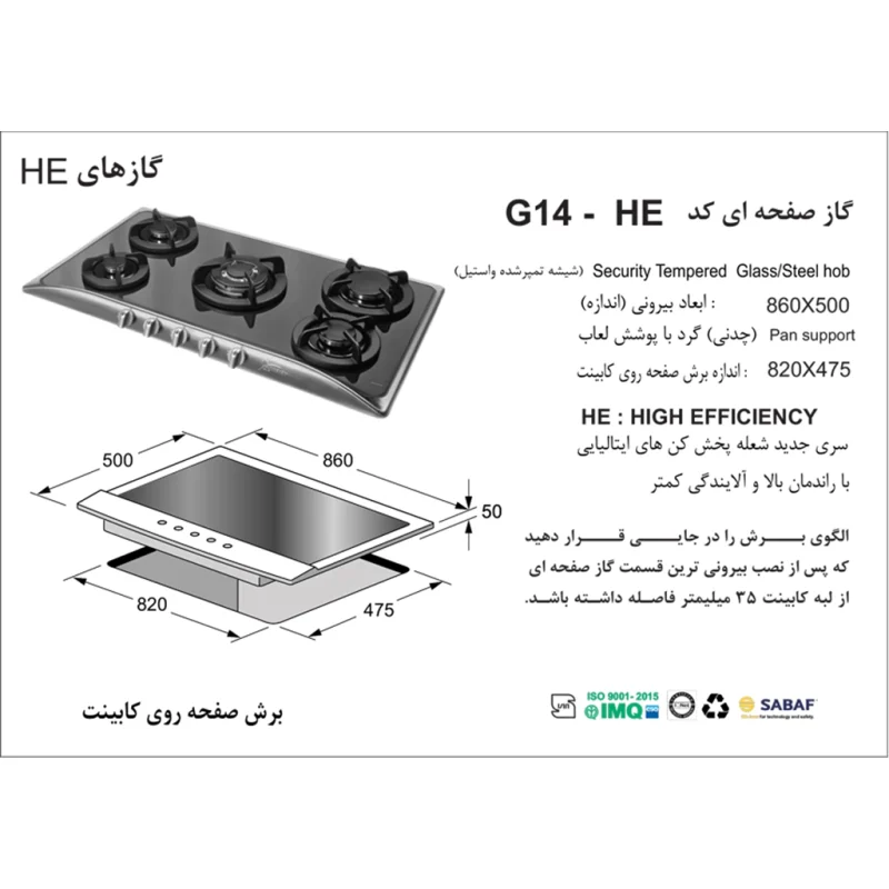 اجاق گاز شیشه ای اخوان مدل G14