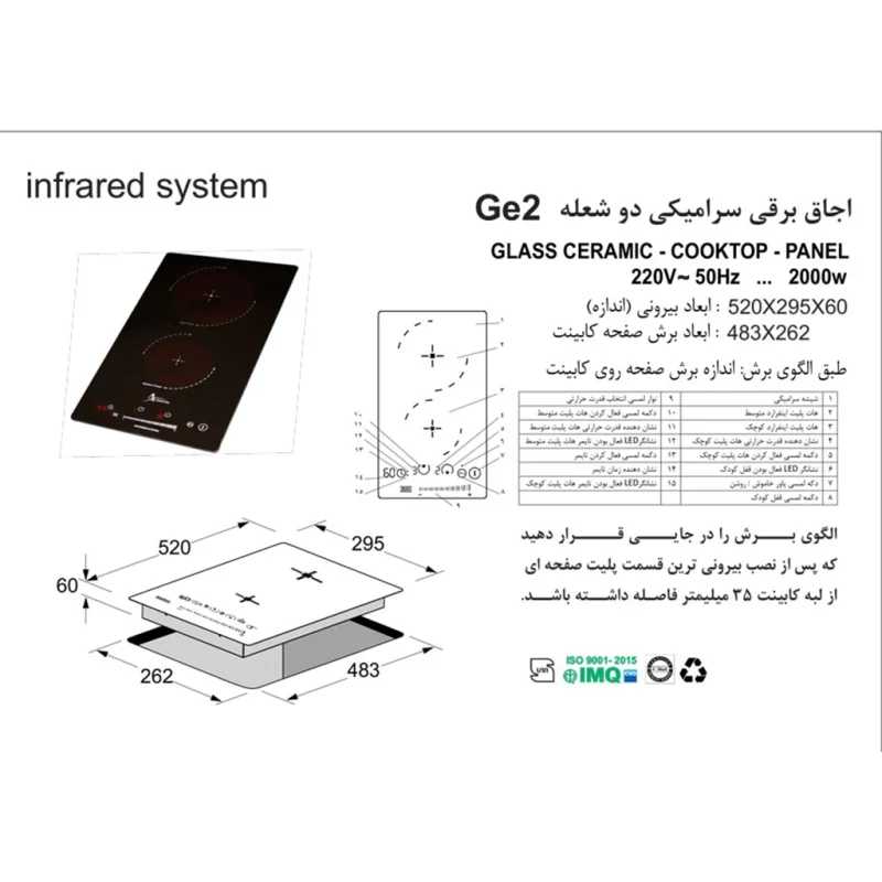 اجاق گاز شیشه ای اخوان مدل GE2