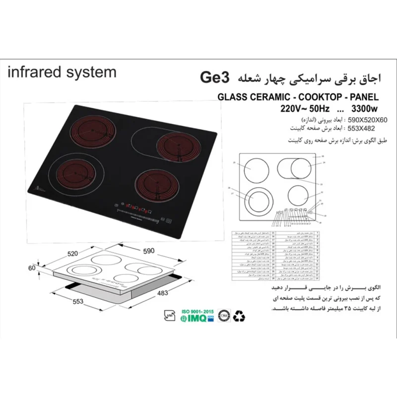 اجاق گاز شیشه ای اخوان مدل GE3