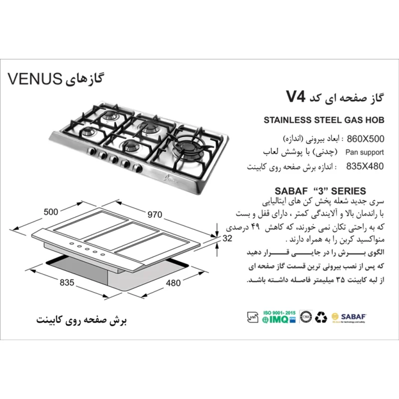 اجاق گاز استیل اخوان مدل V4