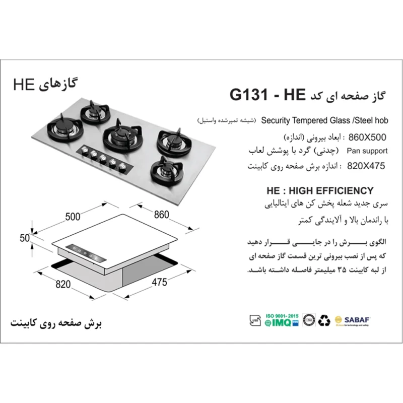 اجاق گاز استیل - شیشه ای اخوان مدل G131
