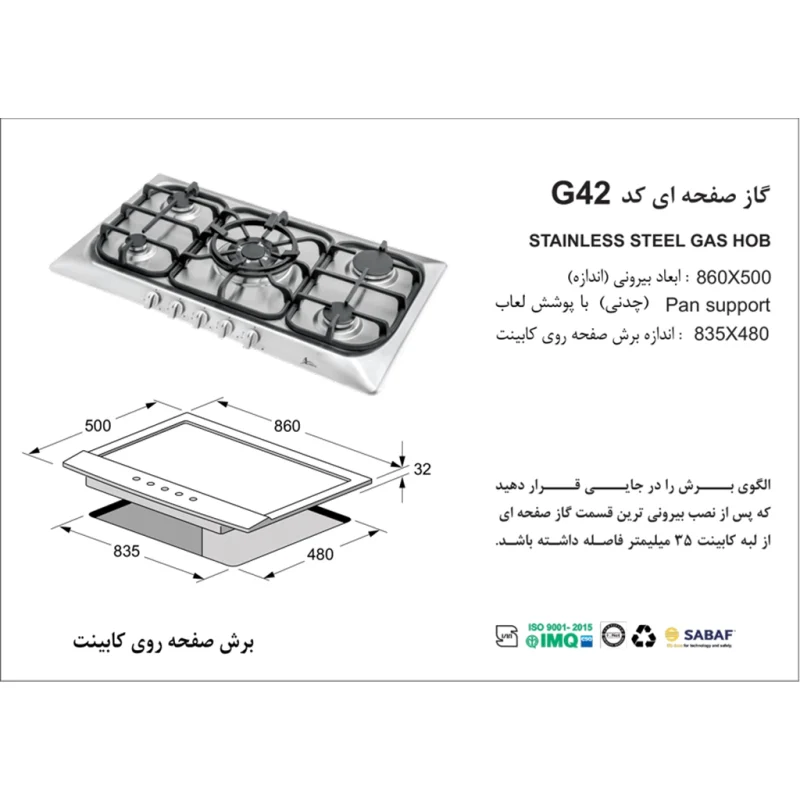 اجاق گاز استیل اخوان مدل G39