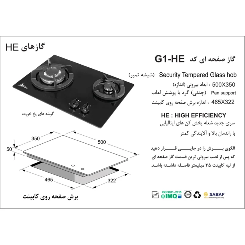 اجاق گاز شیشه ای اخوان مدل G1-HE