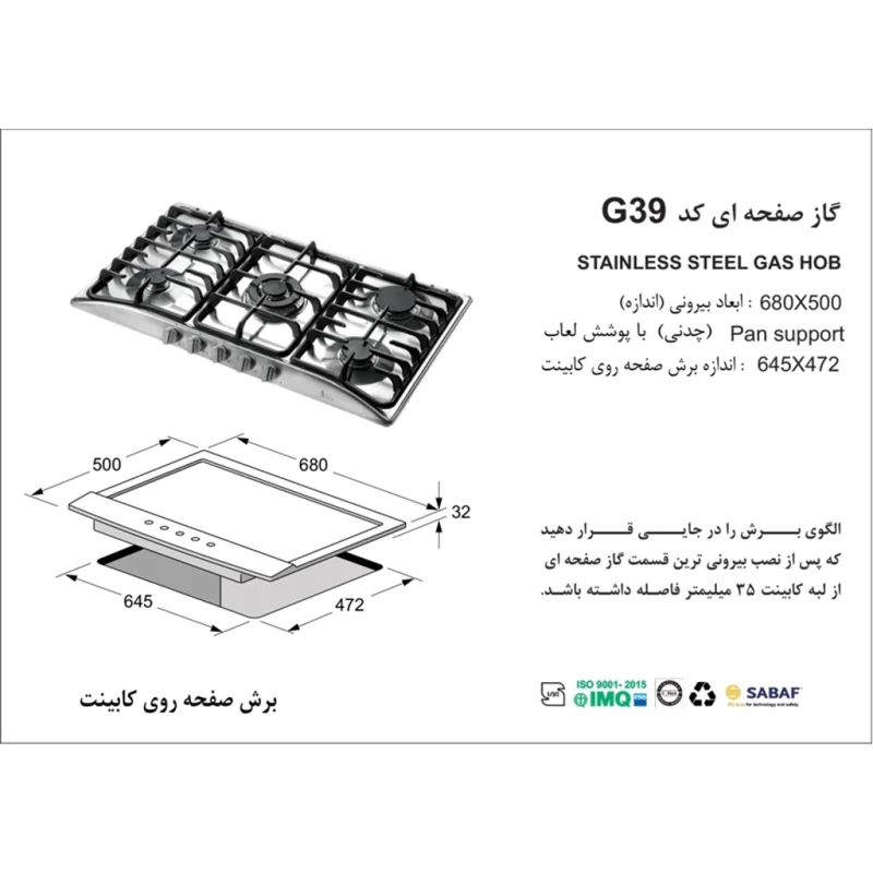 اجاق گاز استیل اخوان مدل G42